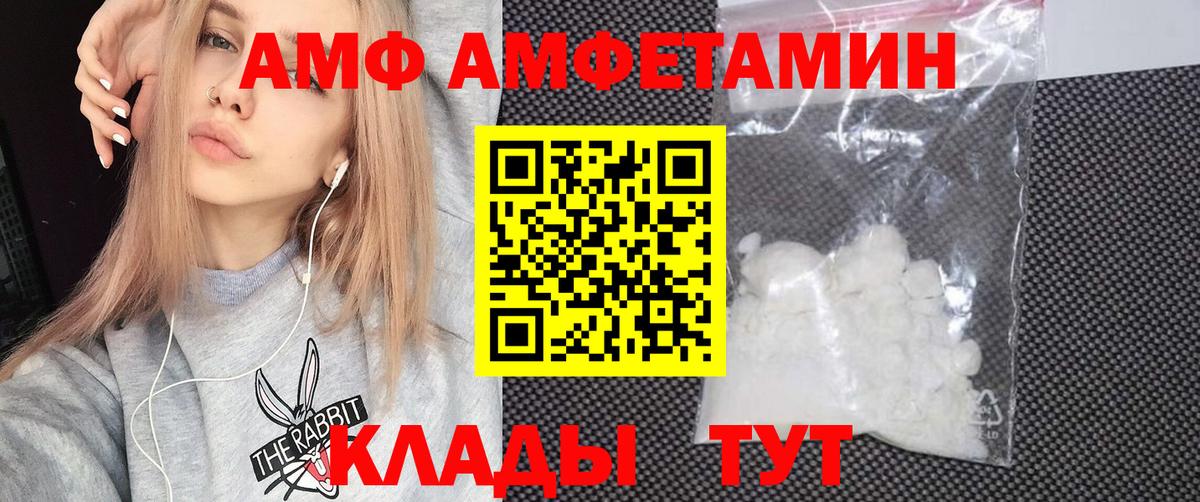 АМФ VHQ Оренбург