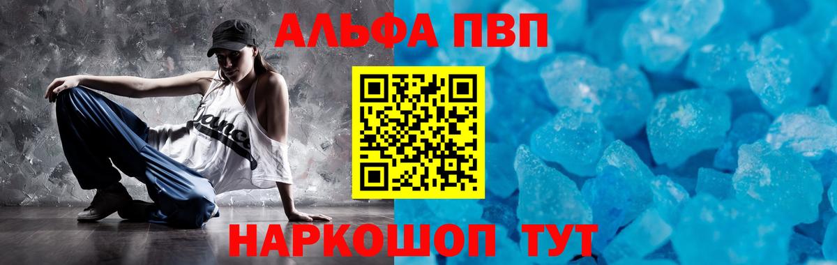 Alpha PVP Crystall Оренбург