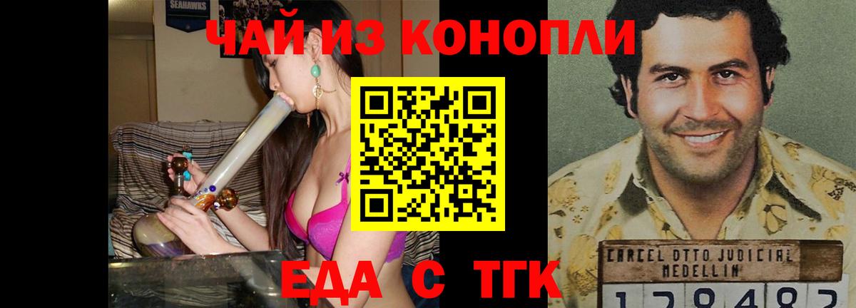 Canna-Cookies конопля  Вход с VPN  Оренбург 
