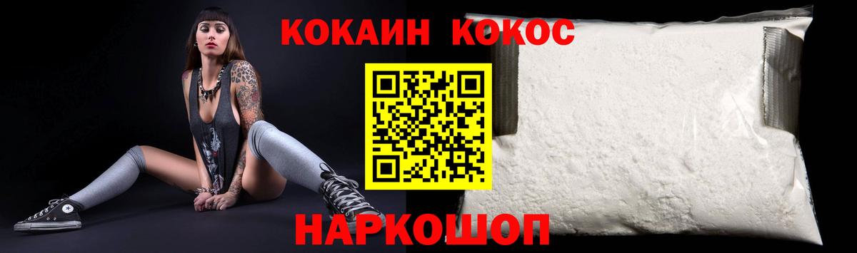КОКАИН Боливия  COCAIN Боливия  Оренбург  Вход с VPN 