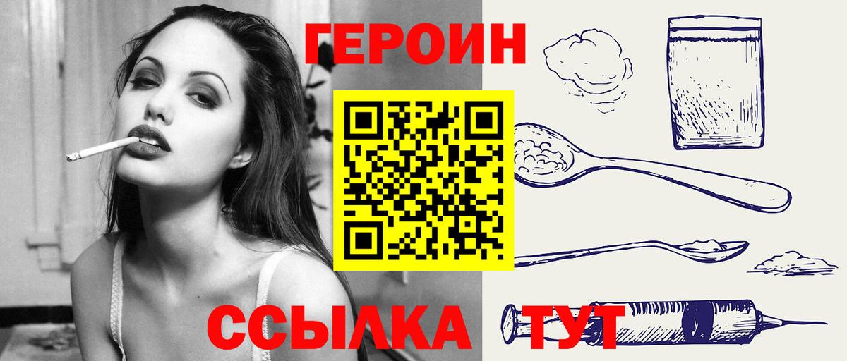 Героин гречка  Вход с VPN  Оренбург 