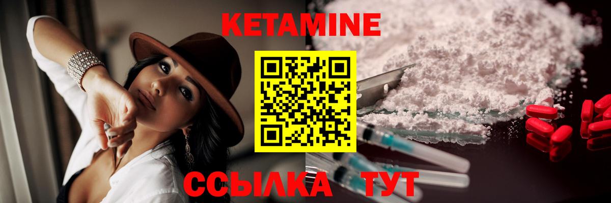 КЕТАМИН ketamine  Вход с VPN  Кетамин VHQ  Оренбург 