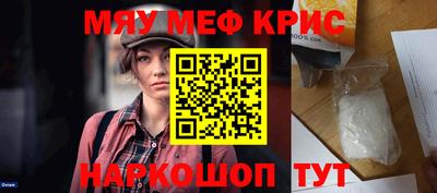 меф VHQ Ставрополь