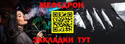 меф VHQ Сланцы