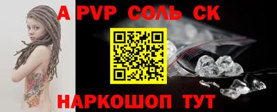 скорость mdpv Славянск-на-Кубани