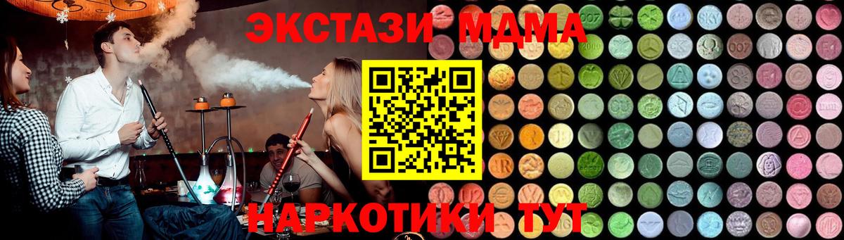 MDMA молли Оренбург