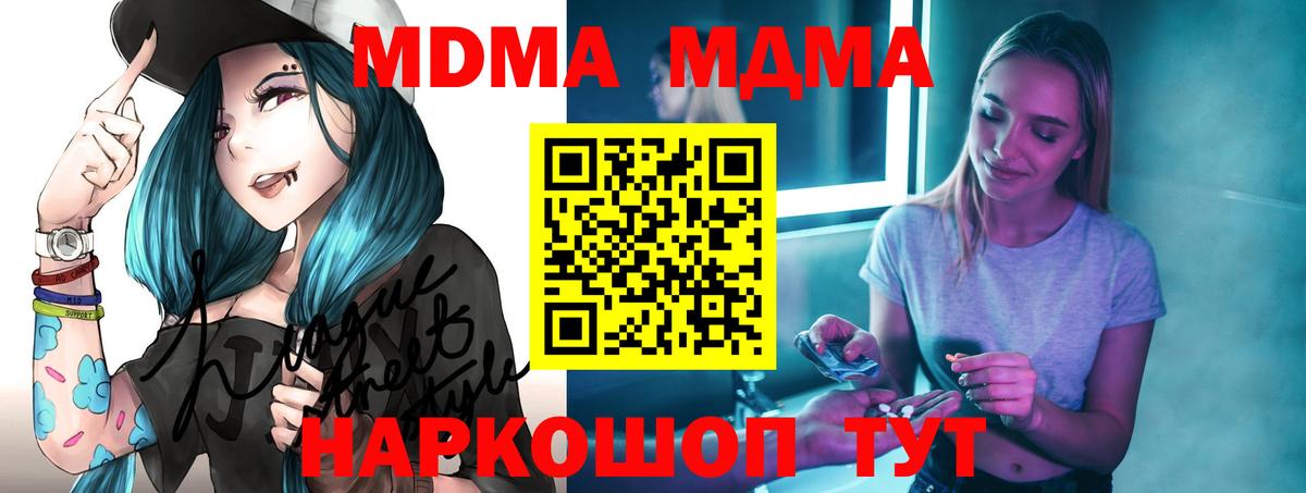MDMA Molly  МДМА кристаллы  Оренбург  MDMA  Вход с VPN 