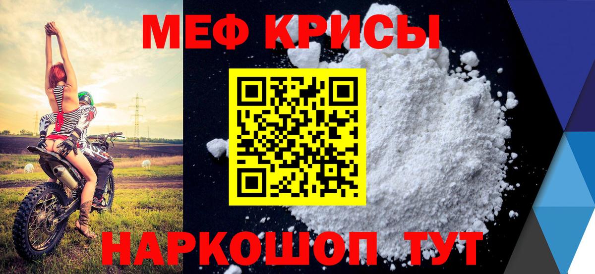 магазин  наркотиков  МЕФ  Вход с VPN  МЯУ-МЯУ VHQ  МЕФ мука  Оренбург 