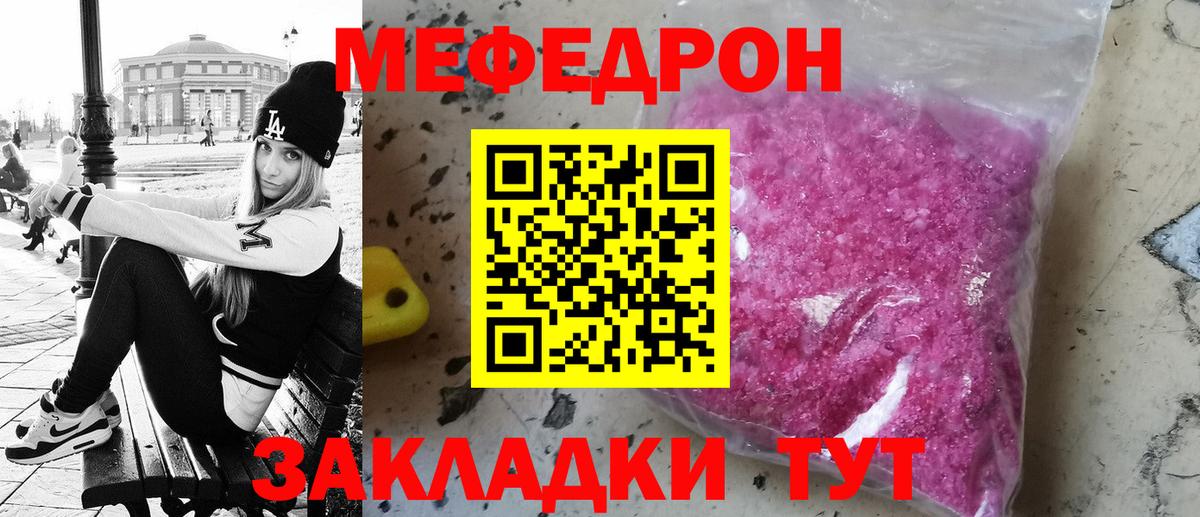 МЕФ  Оренбург