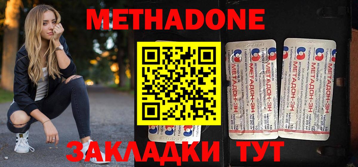 Метадон VHQ  Вход с VPN  Метадон VHQ  Оренбург 