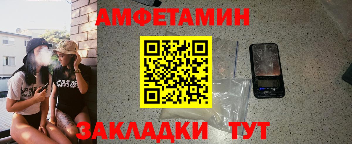 Оренбург  Метамфетамин витя  Вход с VPN 