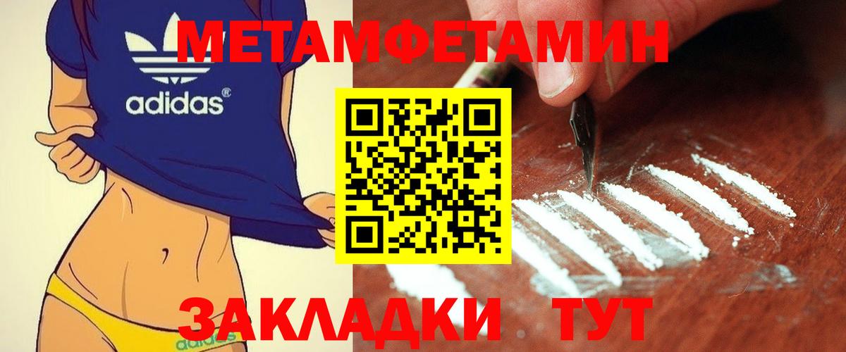 Метамфетамин кристалл Оренбург