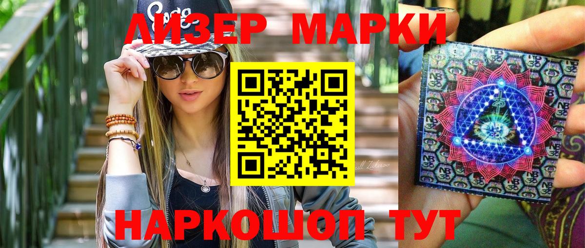 Марки 25I-NBOMe 1,8мг Оренбург